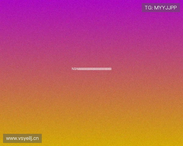 NBA雨燕直播网全方位解析轻松观看篮球赛事精彩时刻